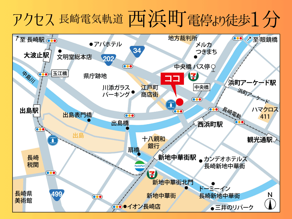 長崎中央橋店の外観・入口