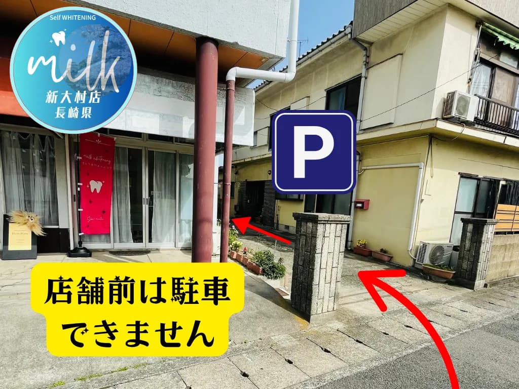 新大村店へのアクセス・地図